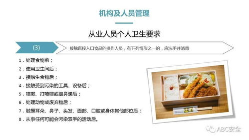 餐飲服務食品安全操作規范