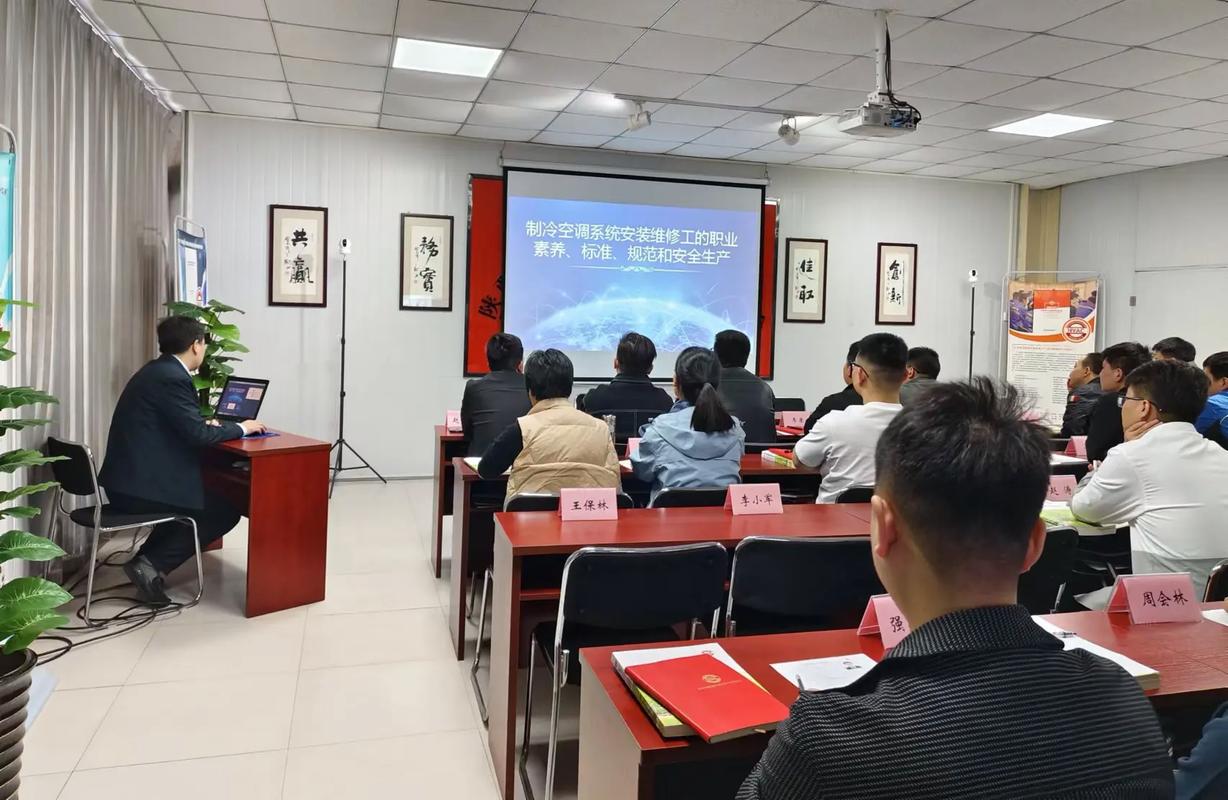 制冷空調(diào)系統(tǒng)安裝維修工第二期職業(yè)技能等級(jí)認(rèn)定強(qiáng)化培訓(xùn)班 賦能行業(yè)精英，提升服務(wù)質(zhì)量